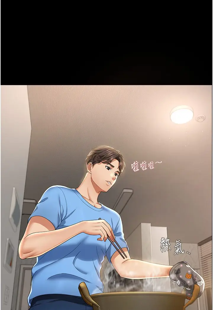 漫画《萌鬼饭店实录》第1话第30张图
