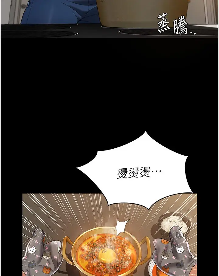 漫画《萌鬼饭店实录》第1话第31张图