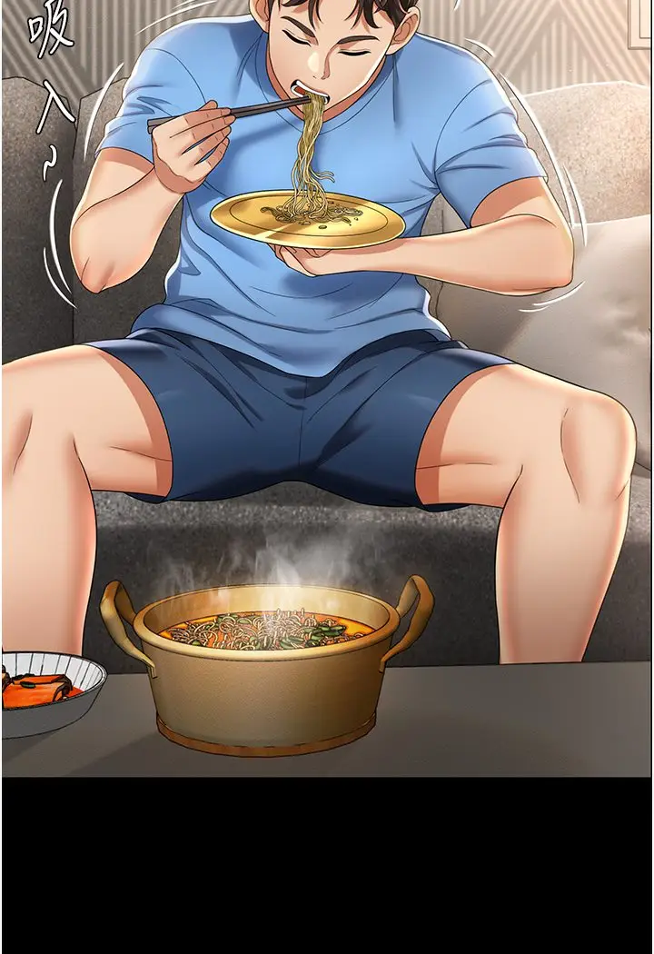 漫画《萌鬼饭店实录》第1话第33张图