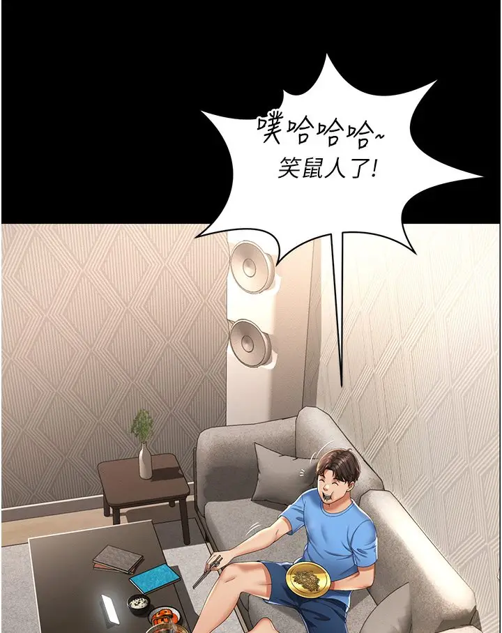 漫画《萌鬼饭店实录》第1话第34张图