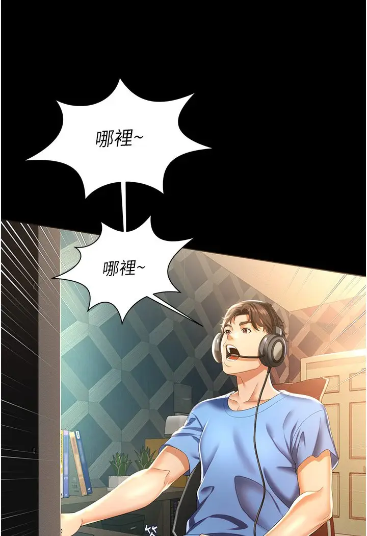 漫画《萌鬼饭店实录》第1话第37张图