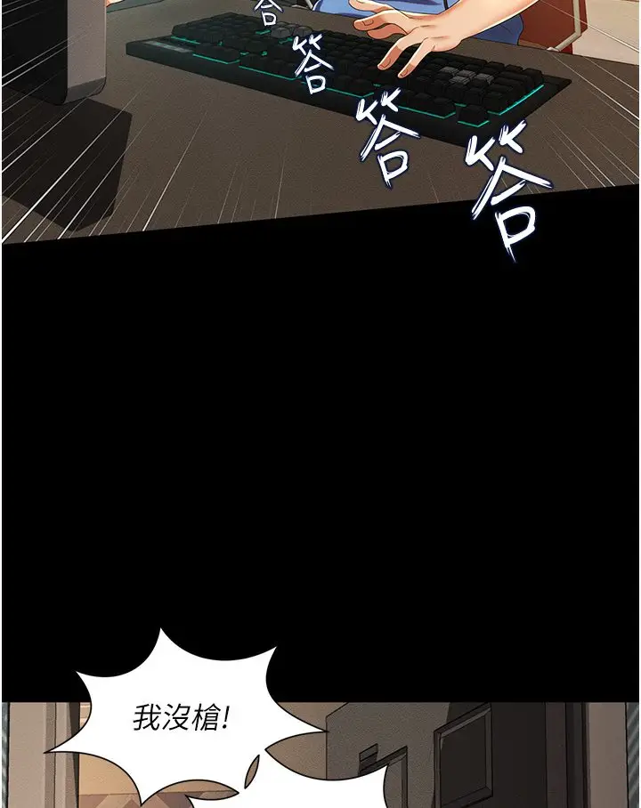 漫画《萌鬼饭店实录》第1话第38张图