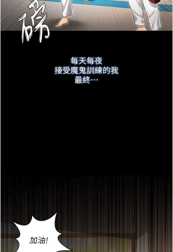 漫画《萌鬼饭店实录》第1话第4张图