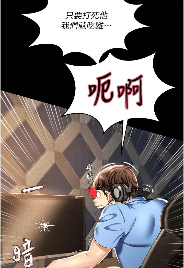 漫画《萌鬼饭店实录》第1话第40张图
