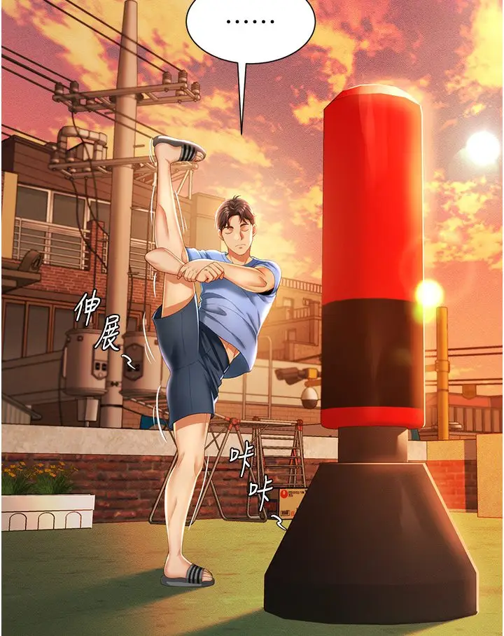 漫画《萌鬼饭店实录》第1话第46张图