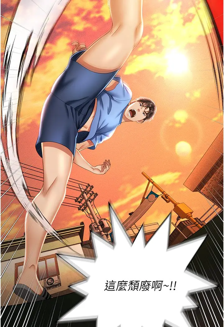 漫画《萌鬼饭店实录》第1话第50张图