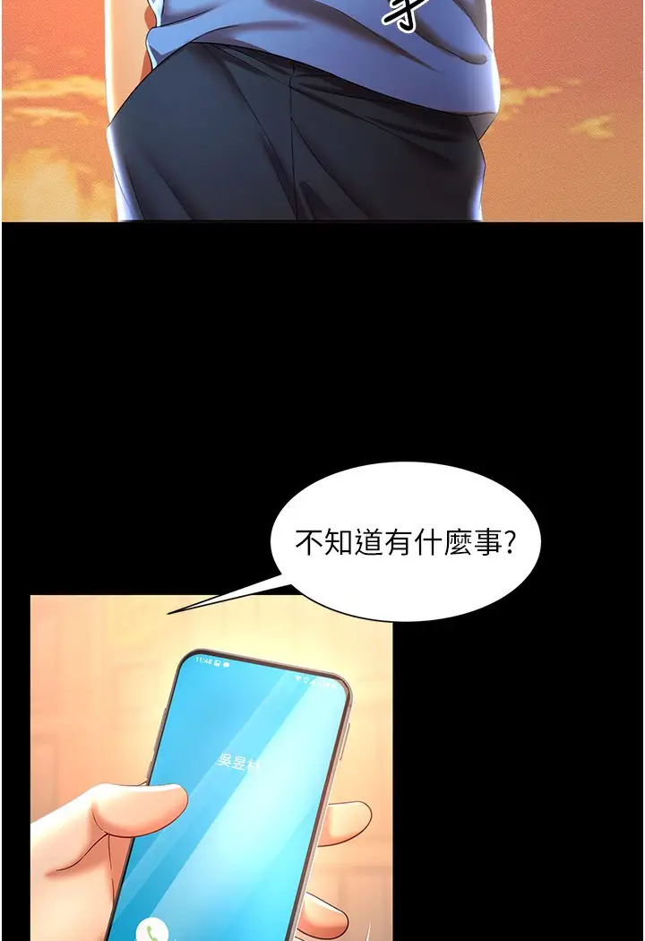 漫画《萌鬼饭店实录》第1话第56张图