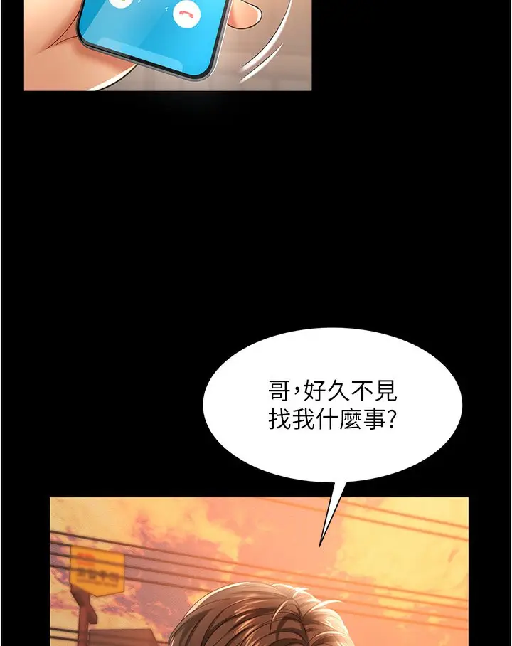 漫画《萌鬼饭店实录》第1话第57张图