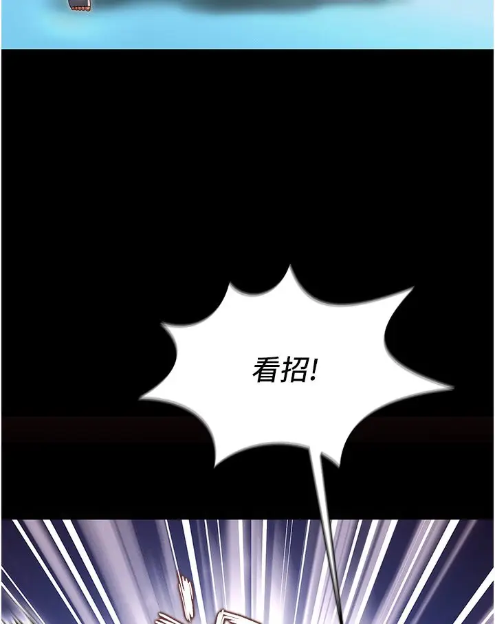 漫画《萌鬼饭店实录》第1话第6张图