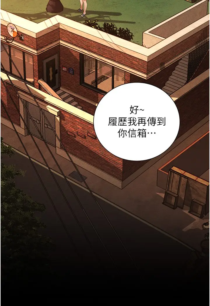 漫画《萌鬼饭店实录》第1话第61张图