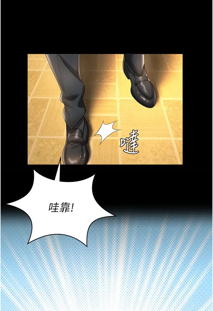 漫画《萌鬼饭店实录》第1话第64张图