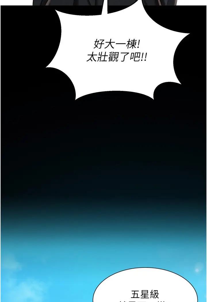 漫画《萌鬼饭店实录》第1话第66张图