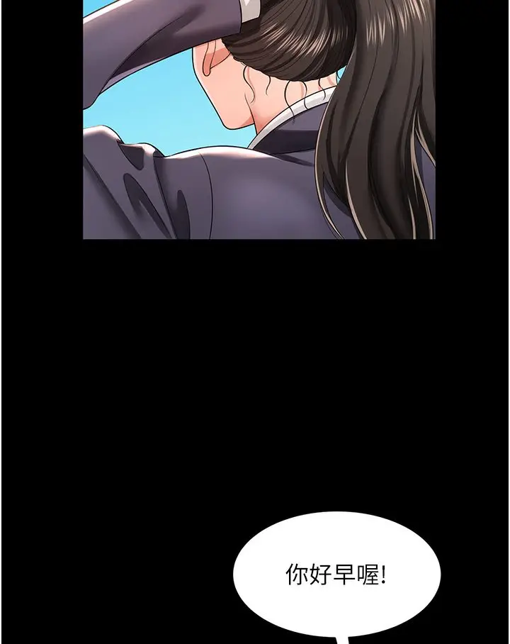 漫画《萌鬼饭店实录》第1话第72张图