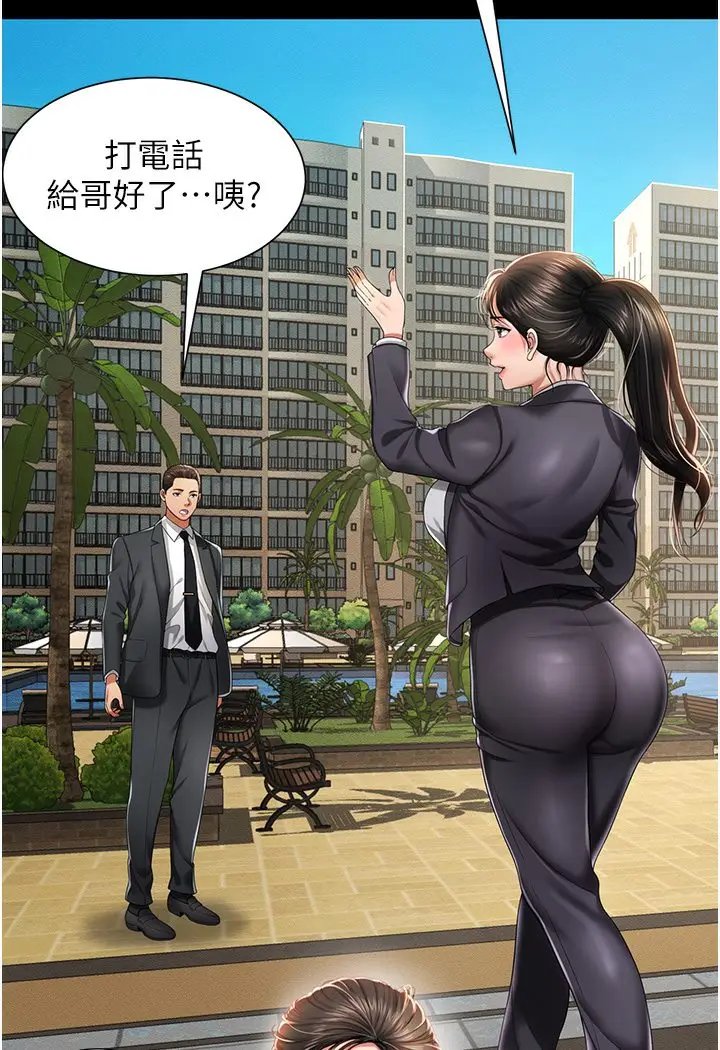 漫画《萌鬼饭店实录》第1话第73张图