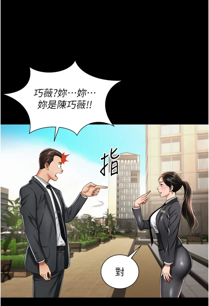 漫画《萌鬼饭店实录》第1话第77张图