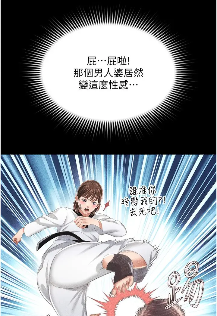 漫画《萌鬼饭店实录》第1话第79张图