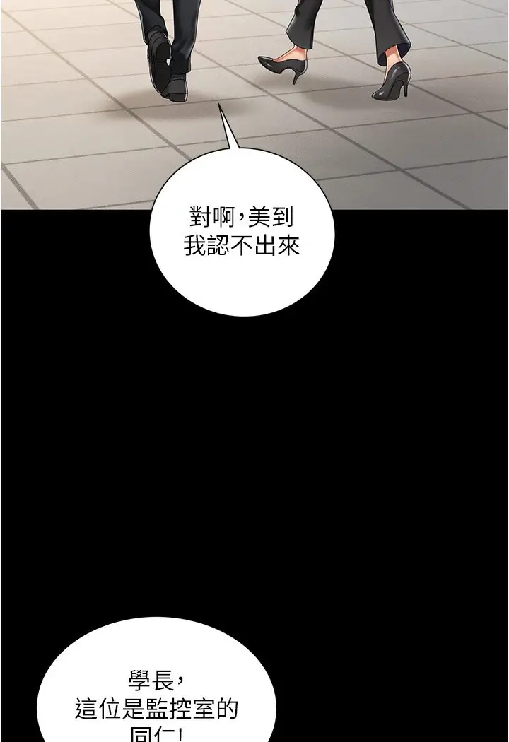 漫画《萌鬼饭店实录》第1话第82张图