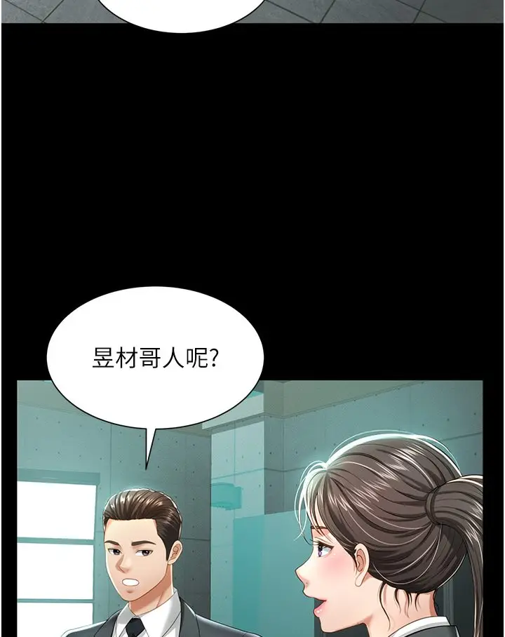 漫画《萌鬼饭店实录》第1话第84张图