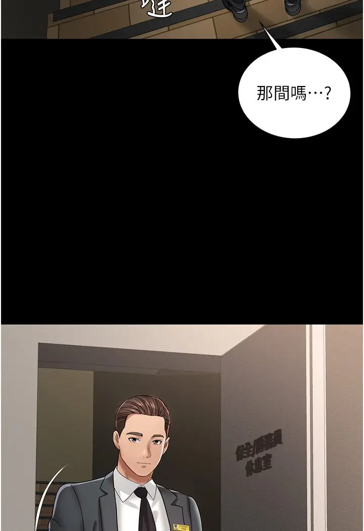 漫画《萌鬼饭店实录》第1话第88张图