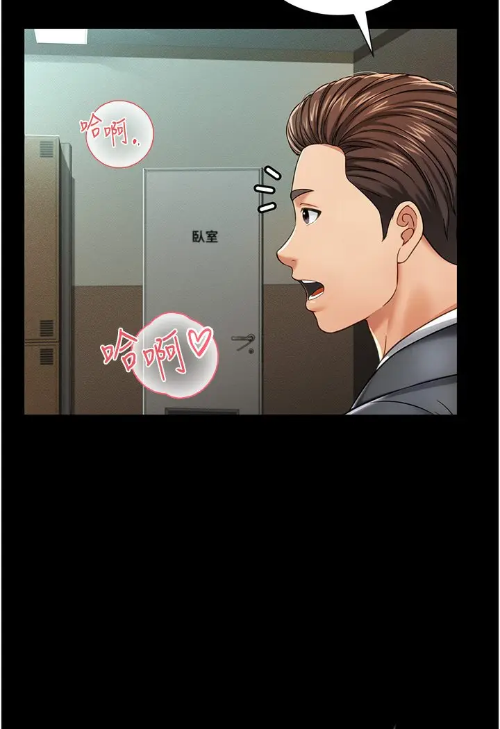 漫画《萌鬼饭店实录》第1话第91张图