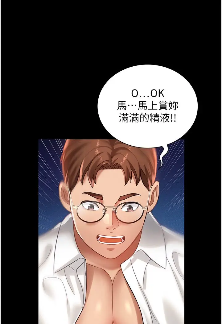 漫画《萌鬼饭店实录》第1话第96张图