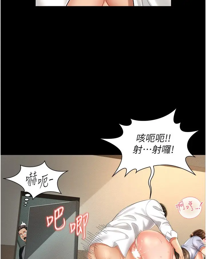 漫画《萌鬼饭店实录》第1话第97张图