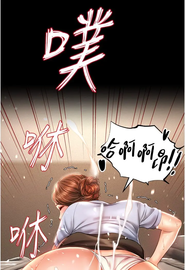 漫画《萌鬼饭店实录》第1话第99张图