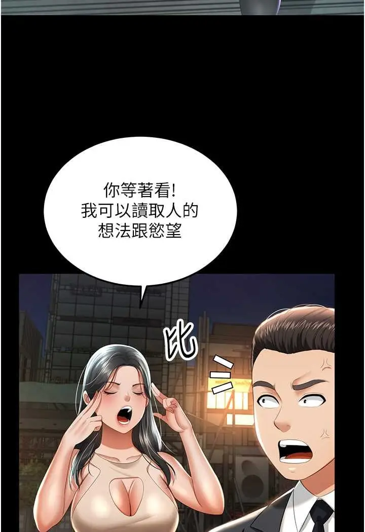 漫画《萌鬼饭店实录》第2话第103张图