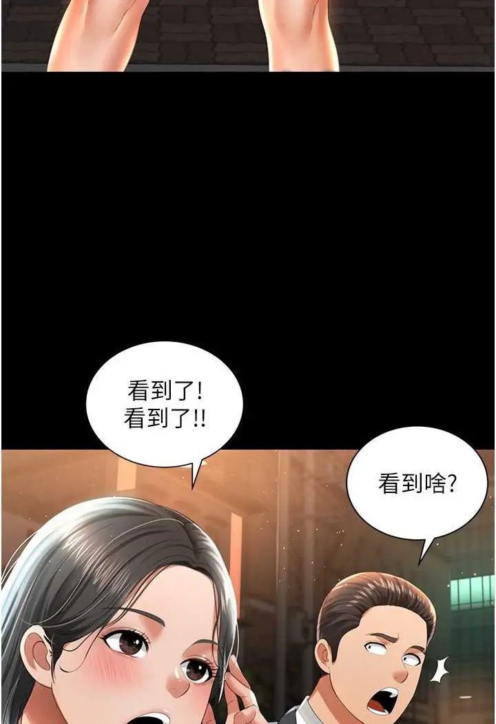 漫画《萌鬼饭店实录》第2话第106张图