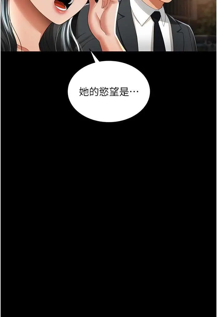 漫画《萌鬼饭店实录》第2话第107张图