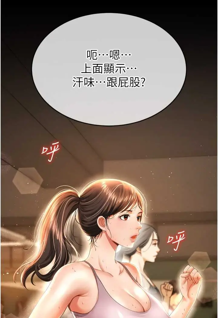 漫画《萌鬼饭店实录》第2话第108张图