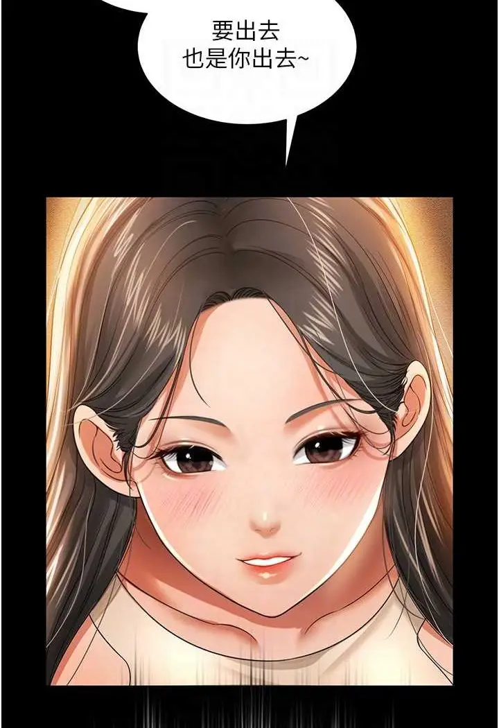 漫画《萌鬼饭店实录》第2话第13张图
