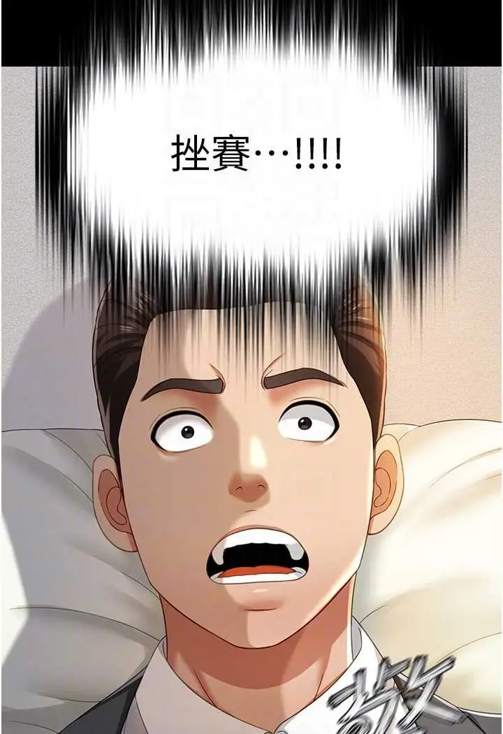 漫画《萌鬼饭店实录》第2话第14张图