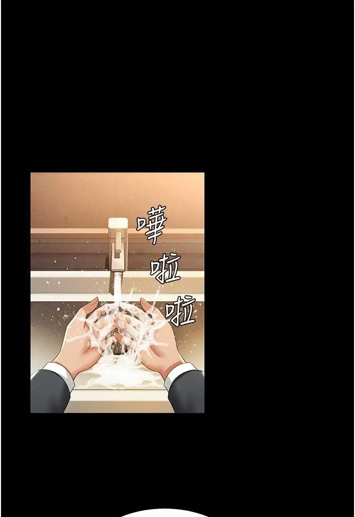 漫画《萌鬼饭店实录》第2话第17张图