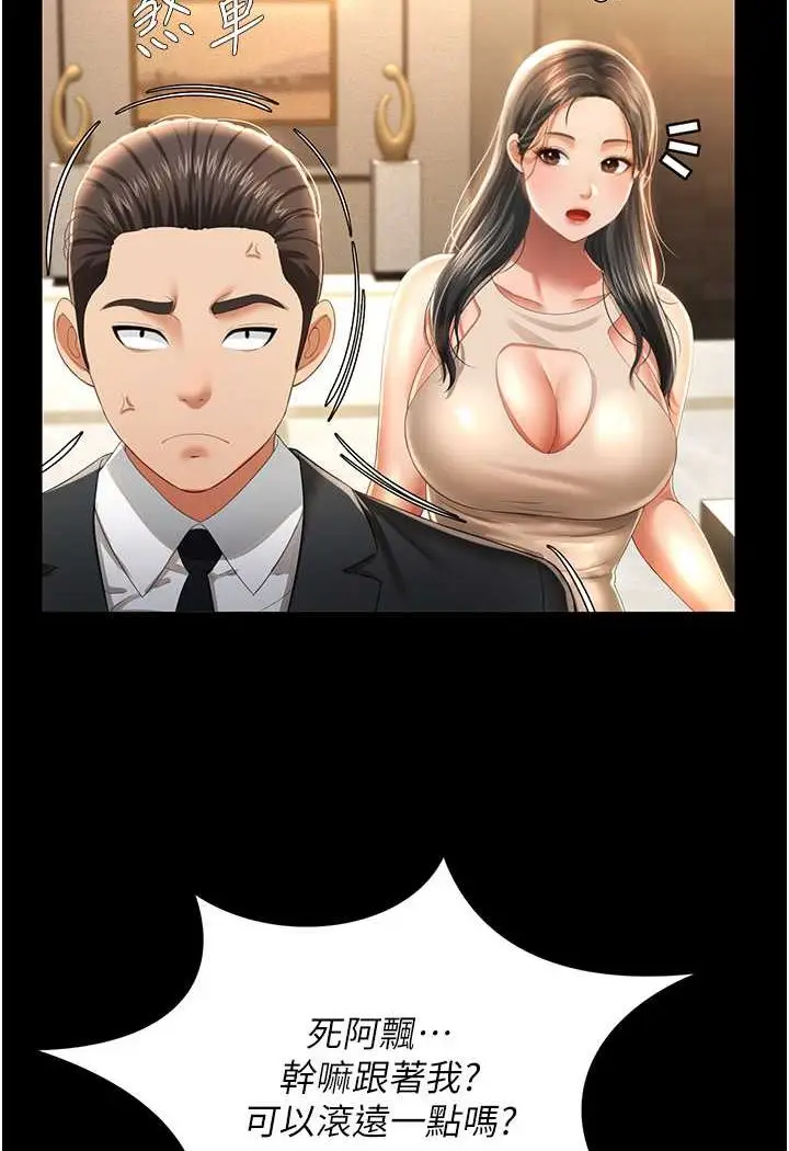 漫画《萌鬼饭店实录》第2话第26张图
