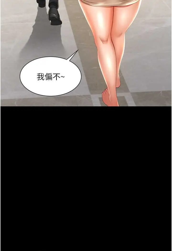 漫画《萌鬼饭店实录》第2话第30张图