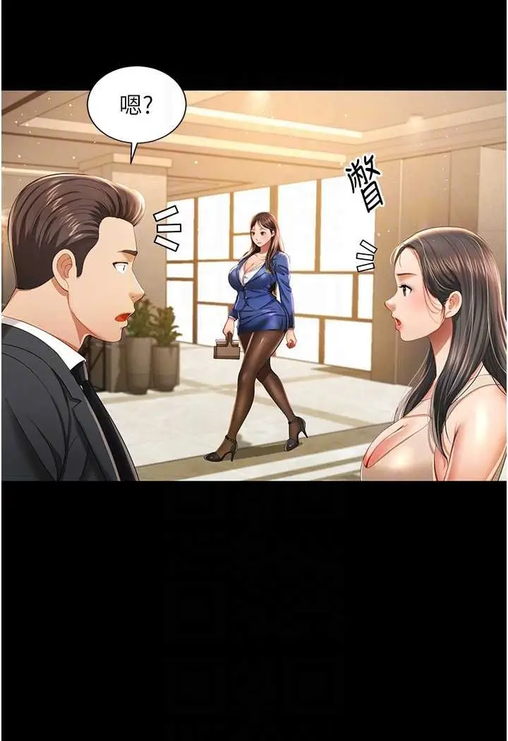 漫画《萌鬼饭店实录》第2话第32张图