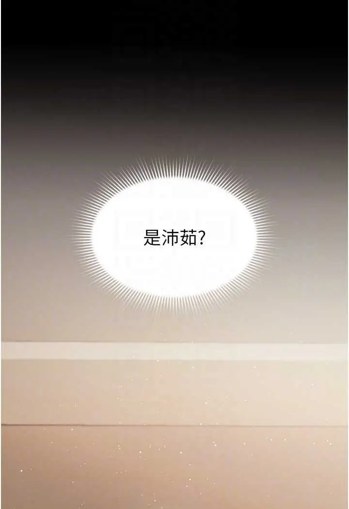 漫画《萌鬼饭店实录》第2话第33张图