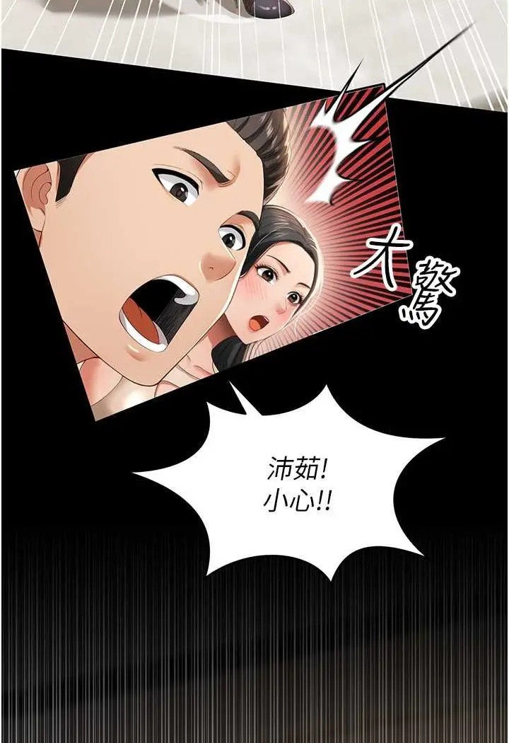 漫画《萌鬼饭店实录》第2话第40张图