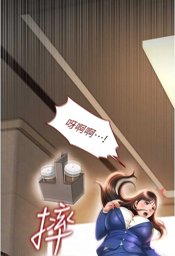 漫画《萌鬼饭店实录》第2话第41张图