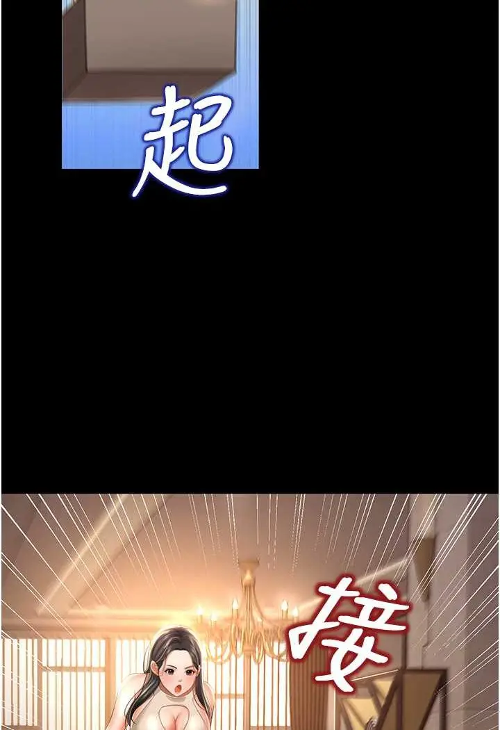 漫画《萌鬼饭店实录》第2话第47张图