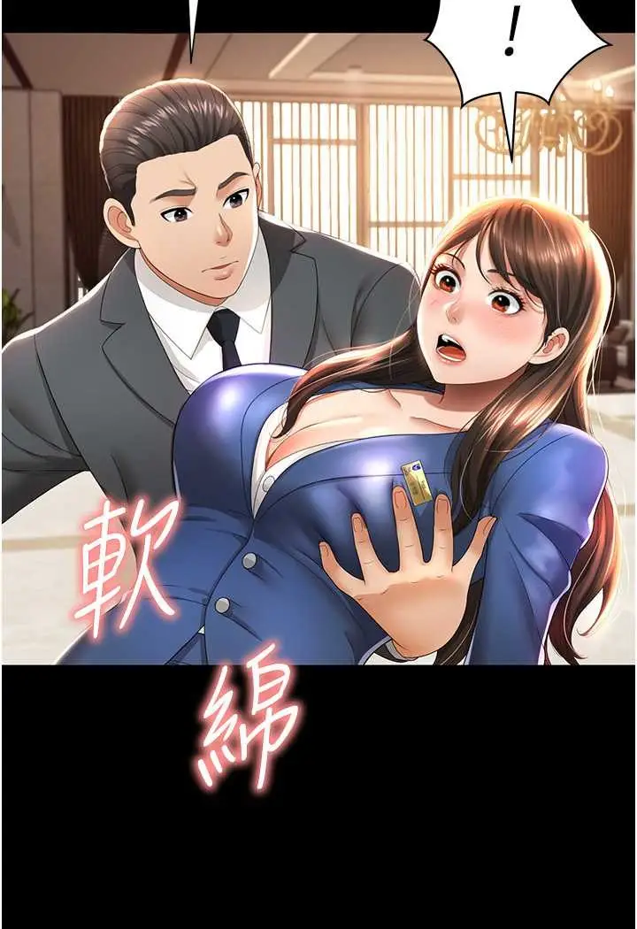 漫画《萌鬼饭店实录》第2话第49张图