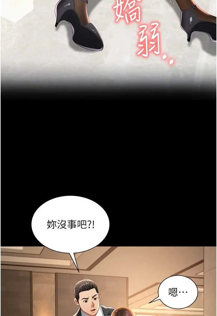 漫画《萌鬼饭店实录》第2话第54张图