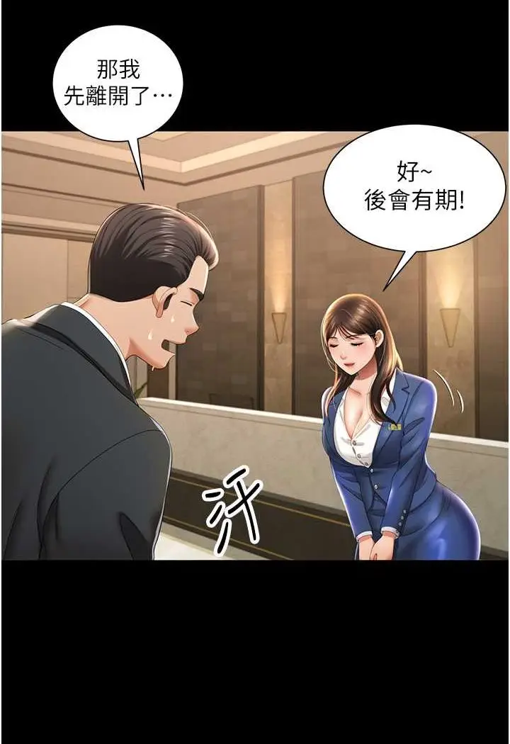 漫画《萌鬼饭店实录》第2话第56张图