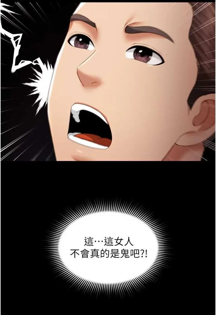 漫画《萌鬼饭店实录》第2话第6张图