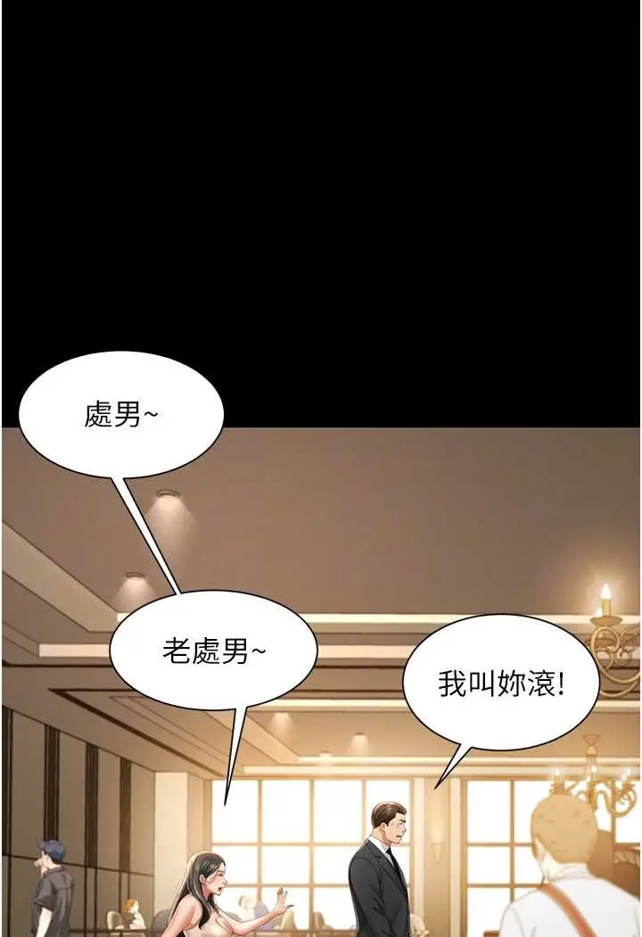 漫画《萌鬼饭店实录》第2话第60张图