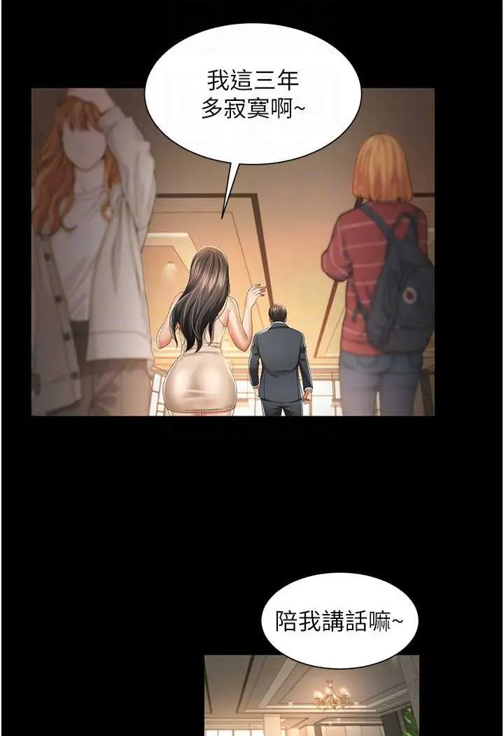 漫画《萌鬼饭店实录》第2话第63张图