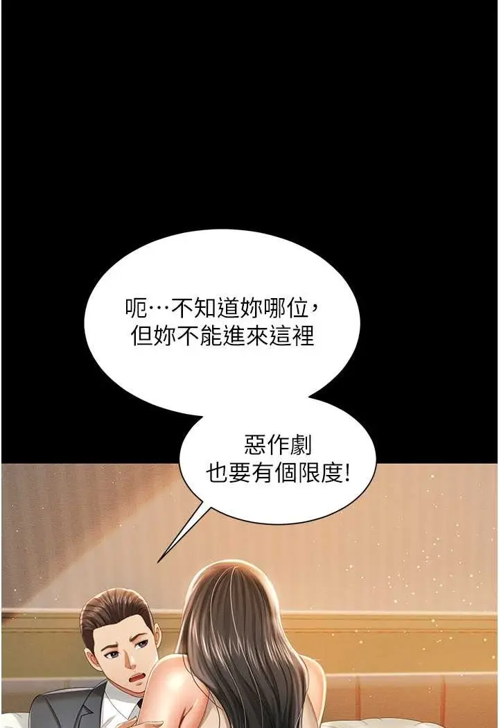 漫画《萌鬼饭店实录》第2话第7张图