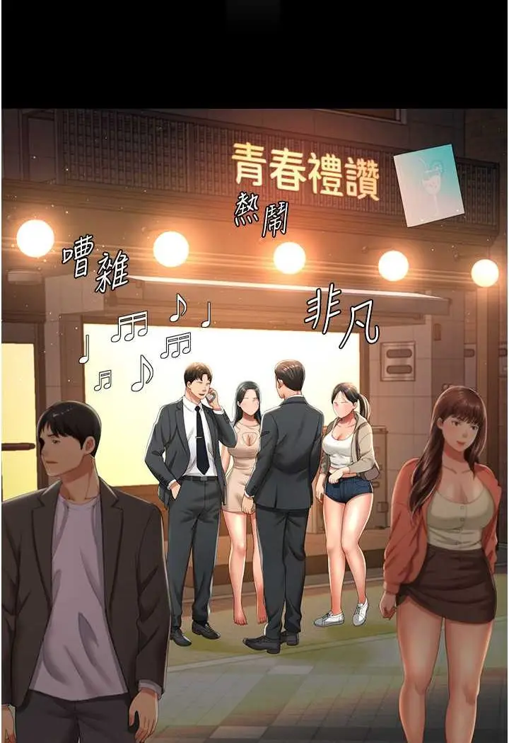漫画《萌鬼饭店实录》第2话第79张图