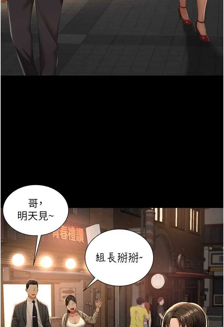 漫画《萌鬼饭店实录》第2话第80张图